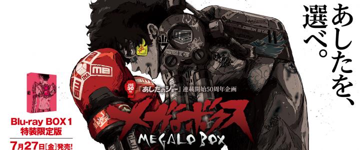 Megalobox: Season 1