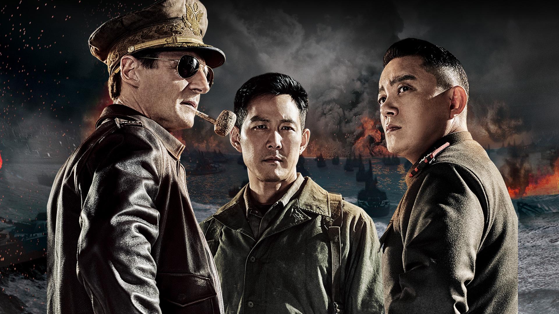 Operation Chromite (2016) Financial Information