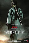 Crouching Tiger, Hidden Dragon: Sword of Destiny poster