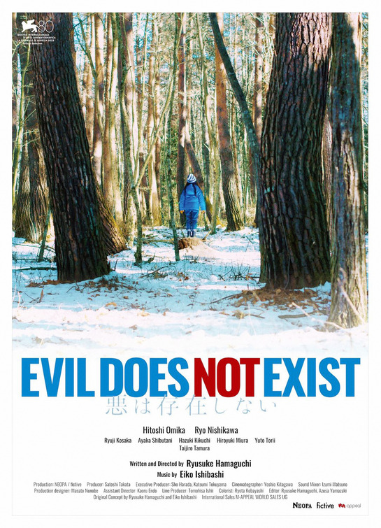 Evil Does Not Exist (悪は存在しない)