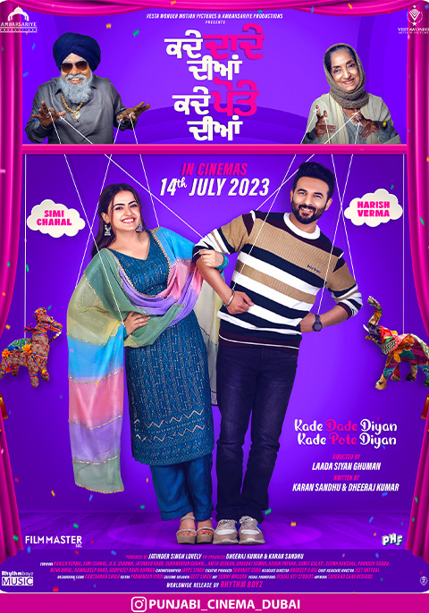 Kade Dade Diyan Kade Pote Diyan