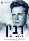 Rabin, in His Own Words poster