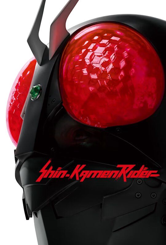 Shin Kamen Rider (シン・仮面ライダー)